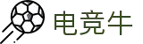 「电竞牛」-电子竞技科技有限公司-您身边的电竞伙伴